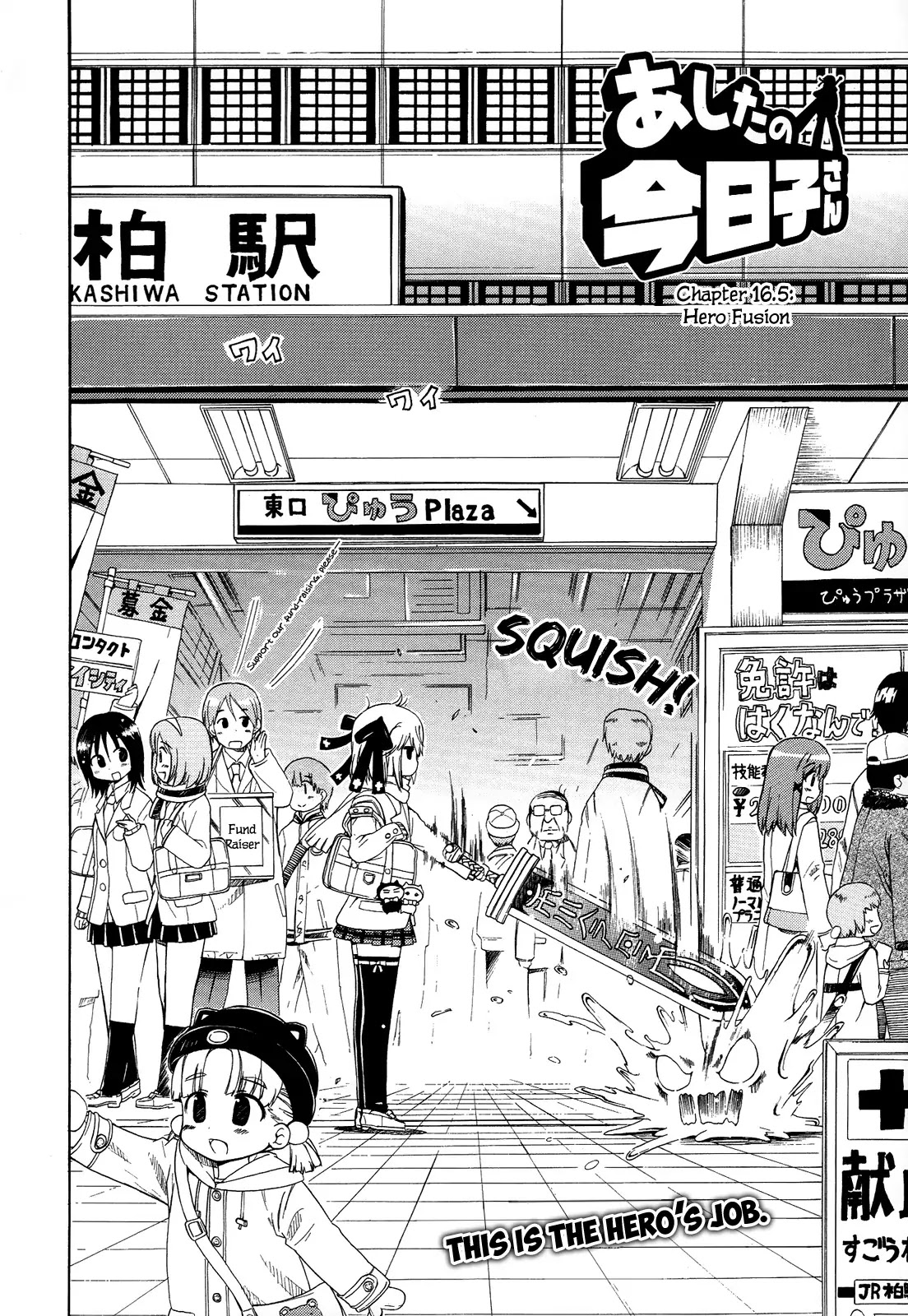 Ashita no Kyouko-san Chapter 16.5 page 5 - Chapter 16.5: Hero Fusion