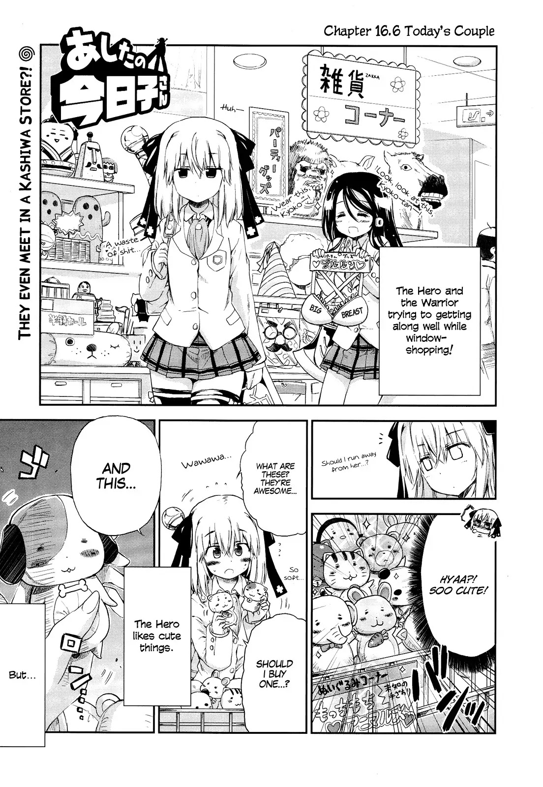Ashita no Kyouko-san Chapter 16.6 page 1 - Chapter 16.6: Today's Couple