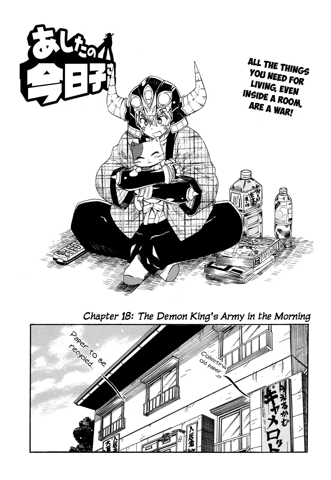 Ashita no Kyouko-san Chapter 18 page 2 - Chapter 18: The Demon King's Army in the Morning