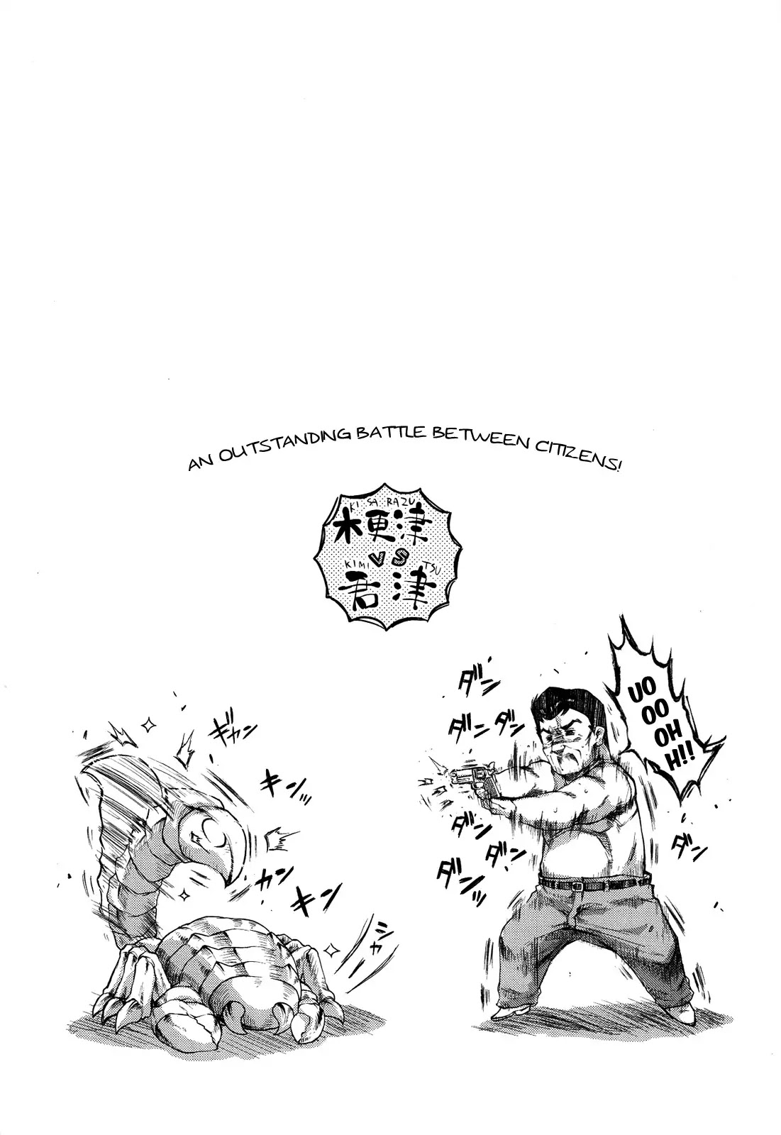 Ashita no Kyouko-san Chapter 19.5 page 5 - Chapter 19.5: The New Character's Explosive Birth