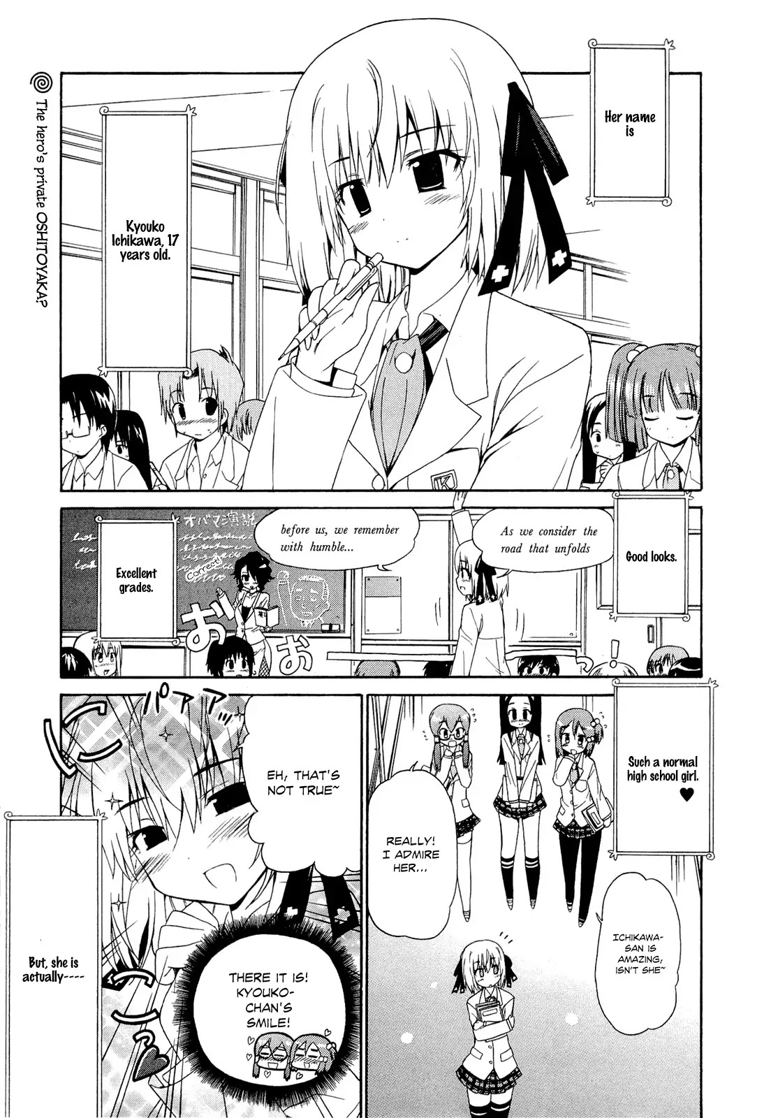 Ashita no Kyouko-san Chapter 2.5 page 3 - Chapter 2.5: Demon King, Activate