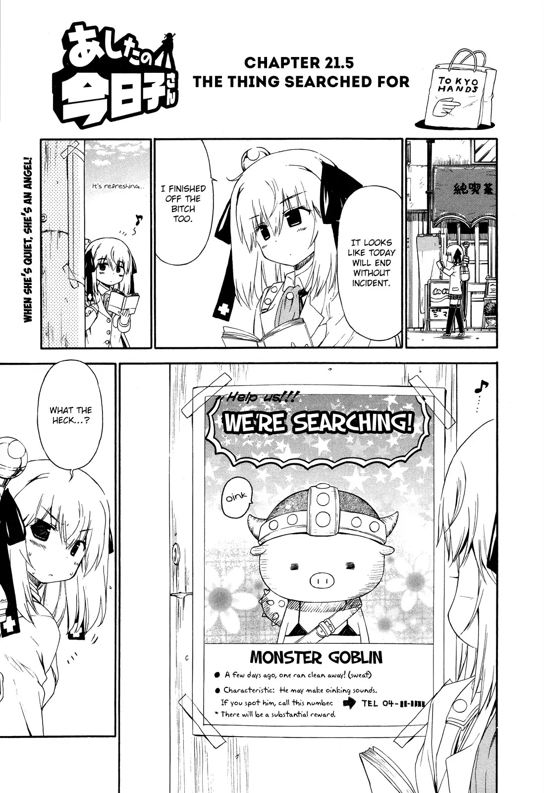Ashita no Kyouko-san Chapter 21.5 page 1 - Chapter 21.5: The Thing Searched For
