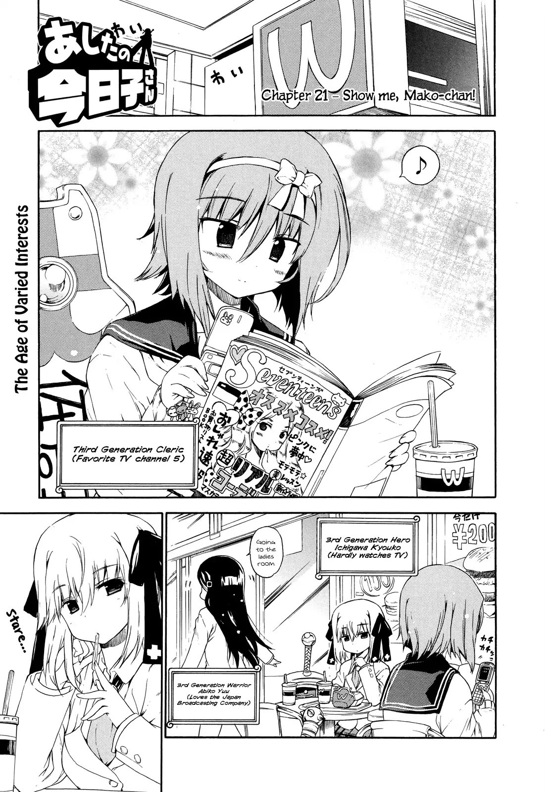 Ashita no Kyouko-san Chapter 21 page 2 - Chapter 21: Show Me, Mako-chan!