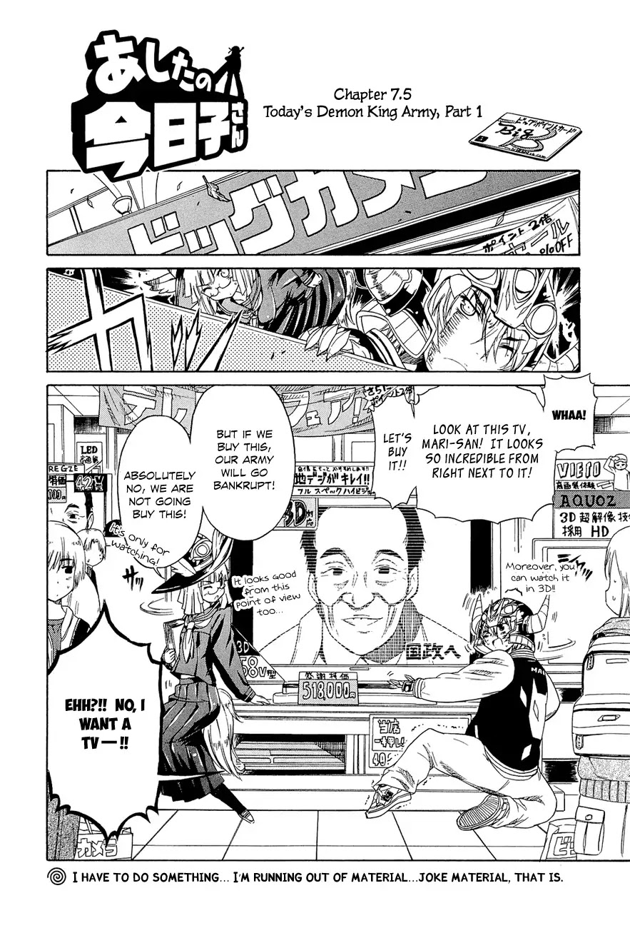 Ashita no Kyouko-san Chapter 7.5 page 1 - Chapter 7.5: Today's Demon King Army, Part 1