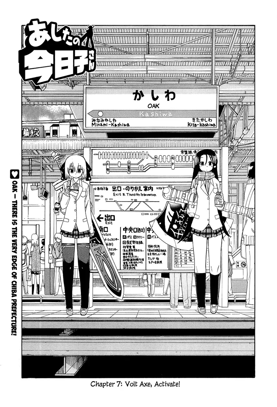 Ashita no Kyouko-san Chapter 7 page 2 - Chapter 7: Volt Axe, Activate!