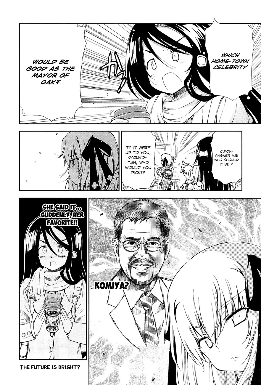 Ashita no Kyouko-san Chapter 8.6 page 2 - Chapter 8.6: The Reign of the High School Girl