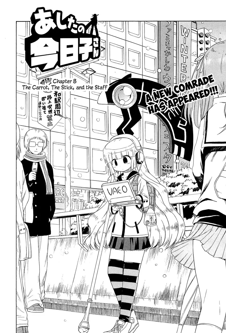 Ashita no Kyouko-san Chapter 8 page 3 - Chapter 8: The Carrot and the Stick, and the Staff