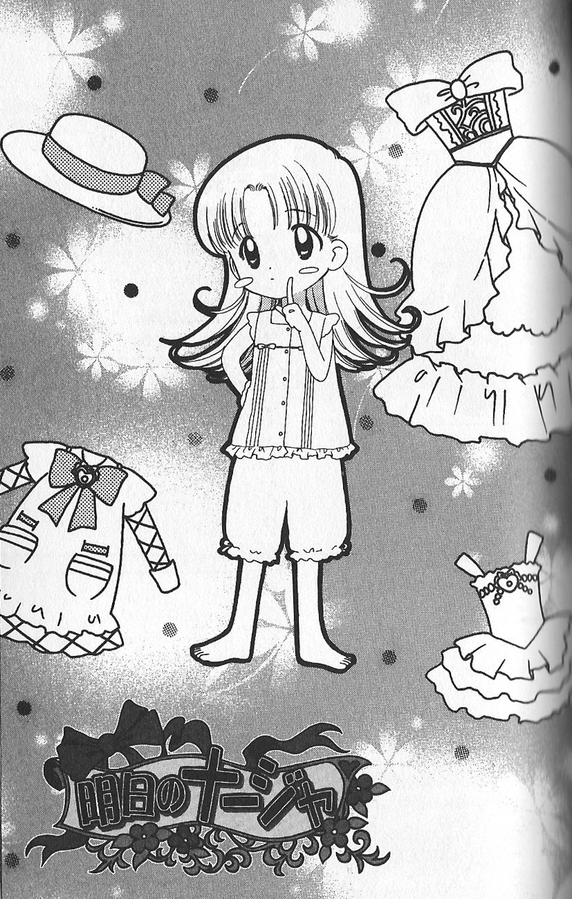 Ashita no Nadja Chapter 3 page 1 - Chapter 3