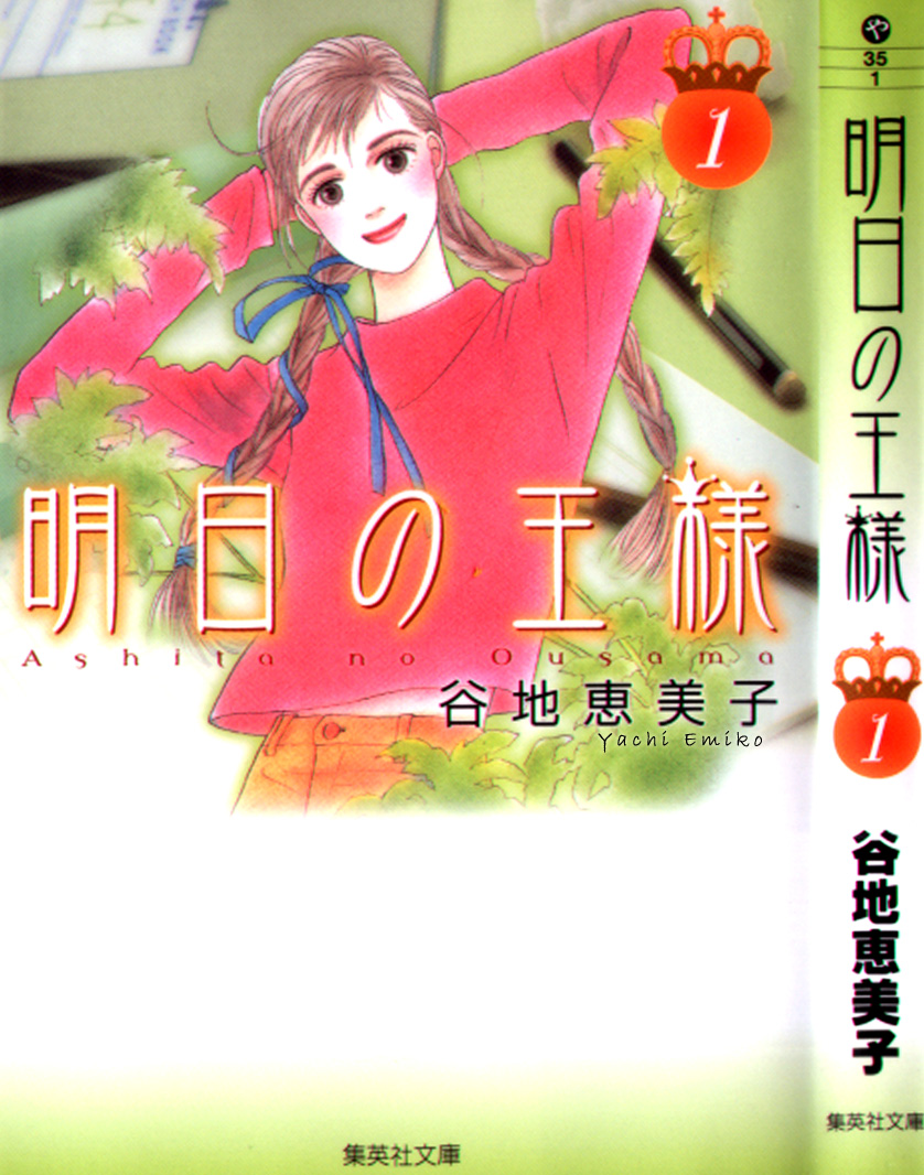 Ashita no Ousama Chapter 1.2 page 2 - Chapter 1 v2 : Unit 1