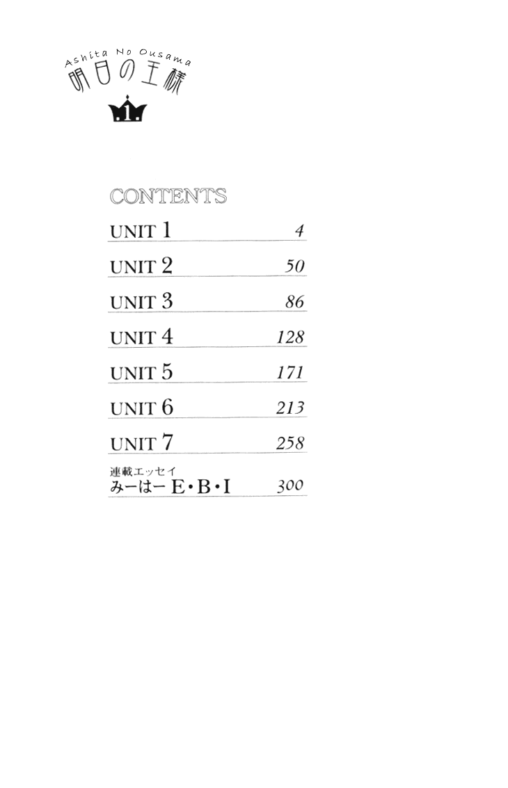 Ashita no Ousama Chapter 1.2 page 6 - Chapter 1 v2 : Unit 1