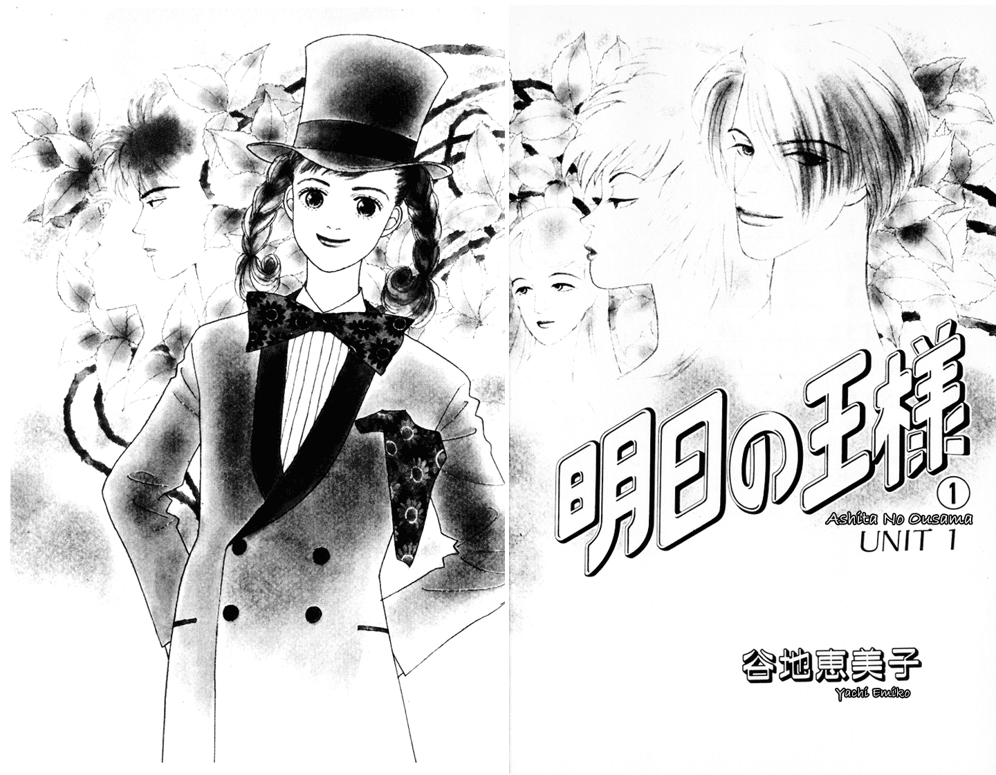 Ashita no Ousama Chapter 1.2 page 7 - Chapter 1 v2 : Unit 1
