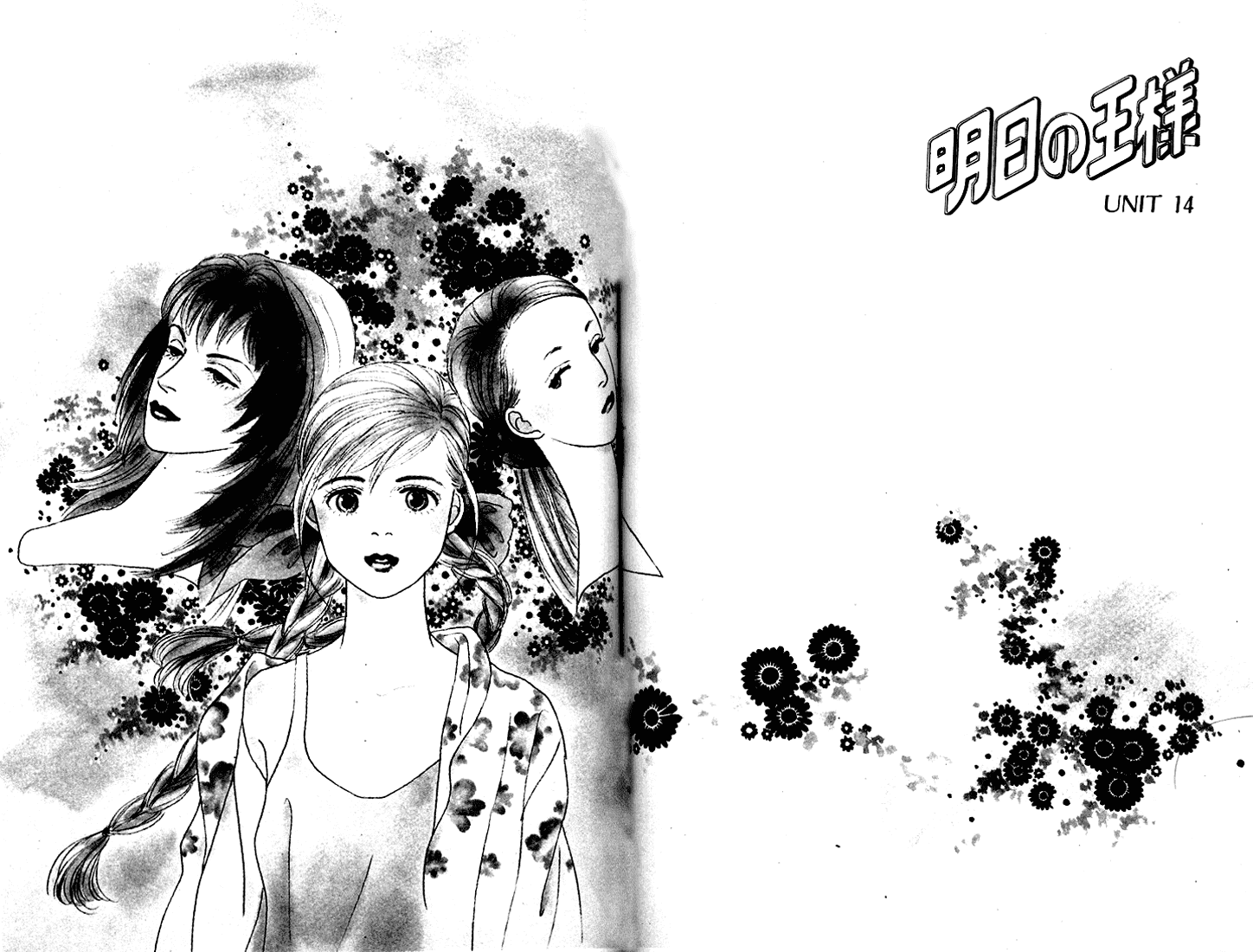 Ashita no Ousama Chapter 14.2 page 3 - Chapter 14 v2 : Unit 14