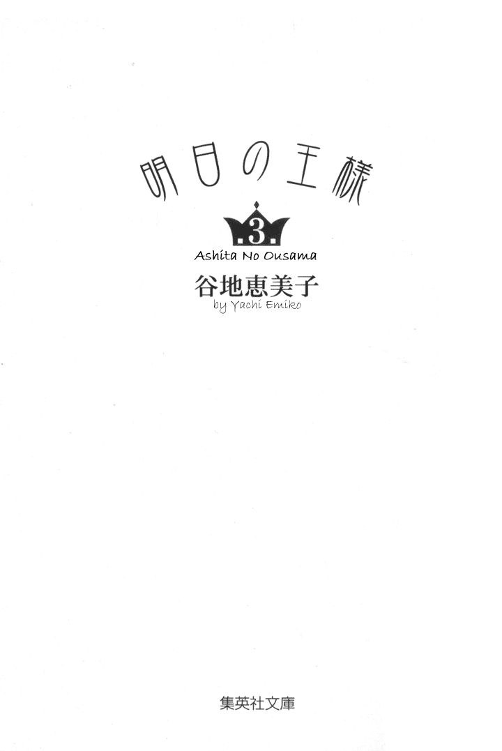 Ashita no Ousama Chapter 16.2 page 61 - Chapter 16 v2 : Unit 16
