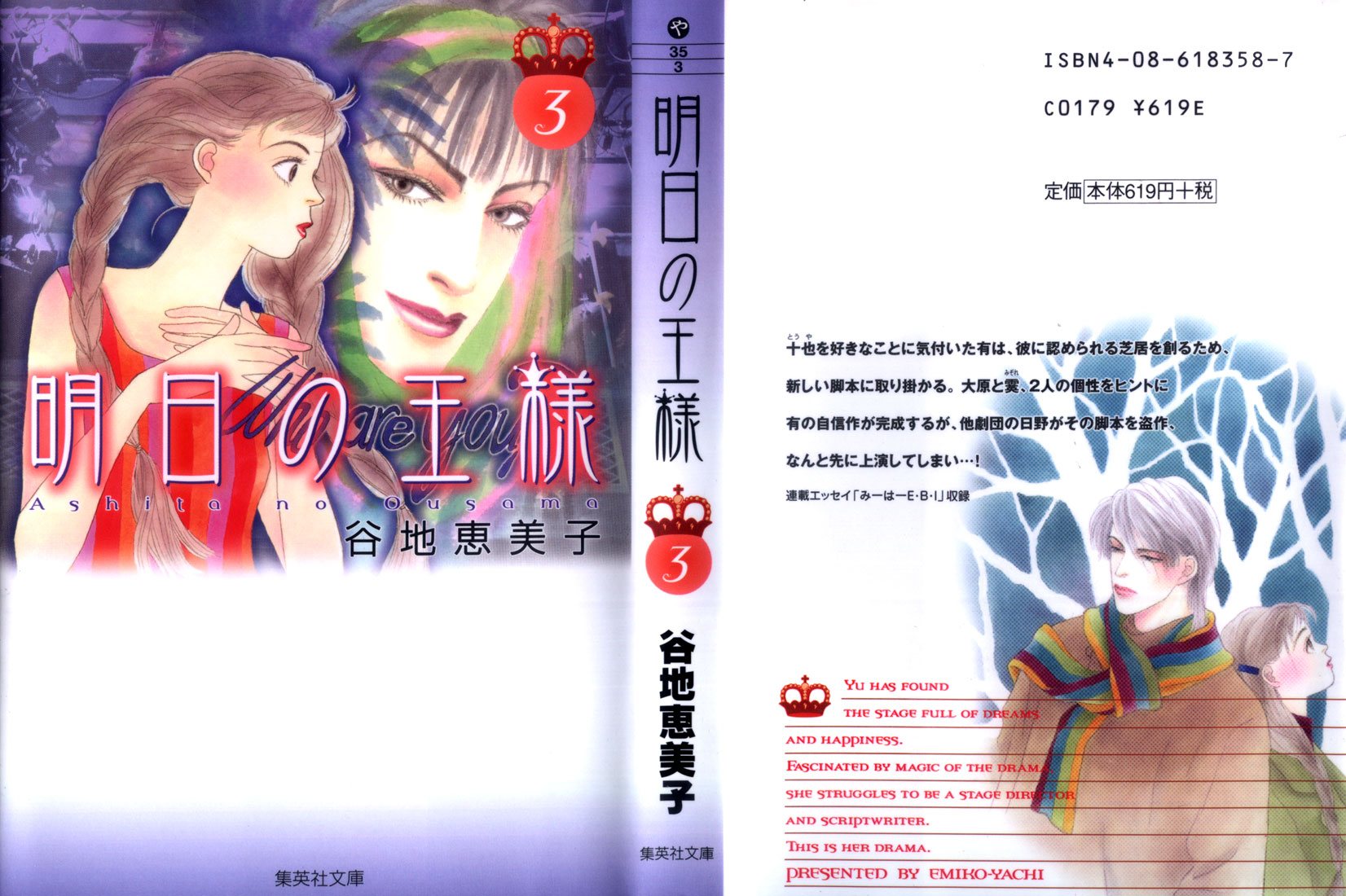 Ashita no Ousama Chapter 16.2 page 63 - Chapter 16 v2 : Unit 16