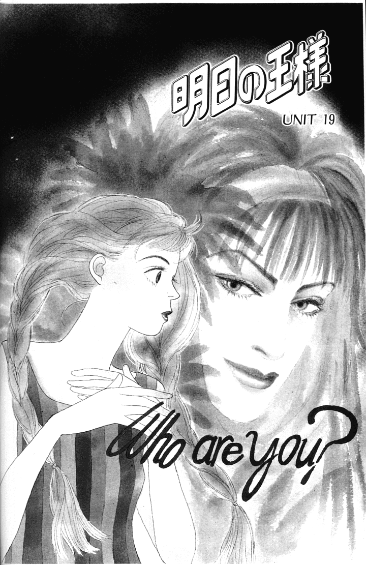Ashita no Ousama Chapter 19.2 page 1 - Chapter 19 v2 : Unit 19