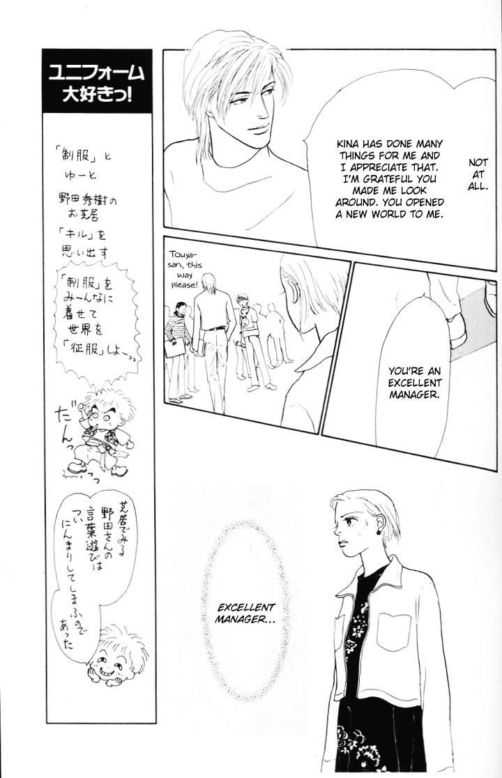 Ashita no Ousama Chapter 19.2 page 12 - Chapter 19 v2 : Unit 19