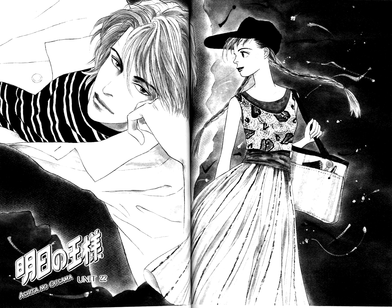 Ashita no Ousama Chapter 22.2 page 1 - Chapter 22 v2 : Unit 22
