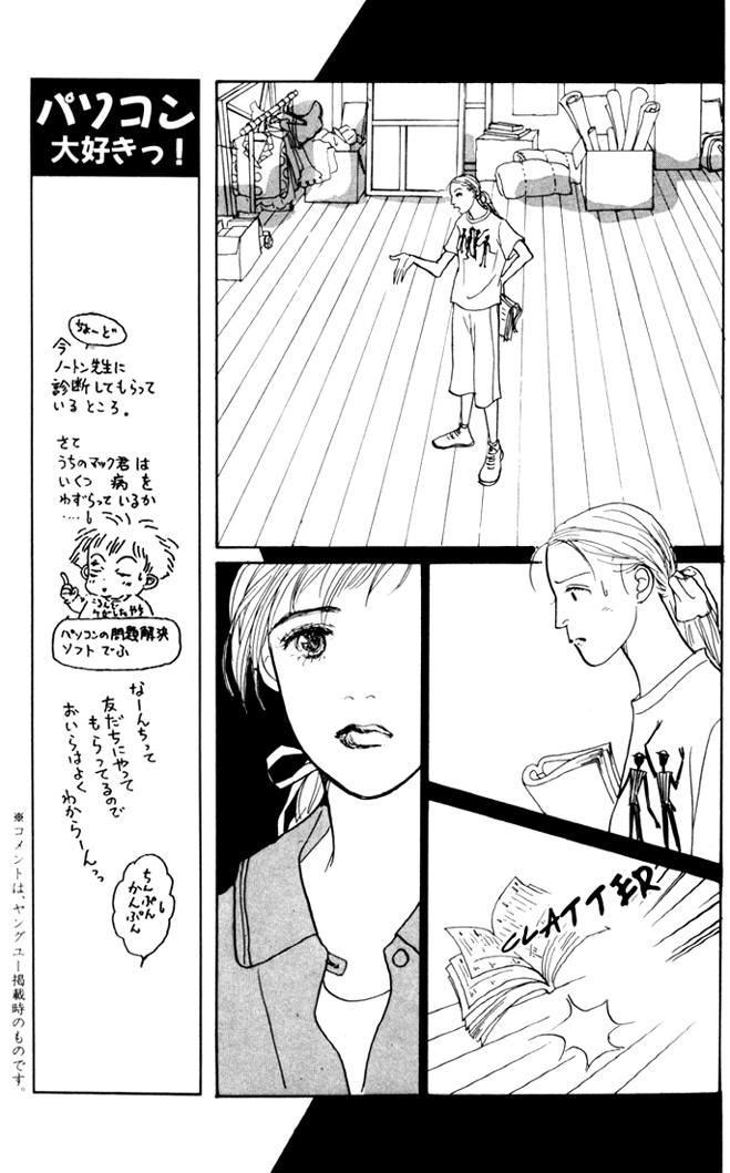 Ashita no Ousama Chapter 24.2 page 19 - Chapter 24 v2 : Unit 24