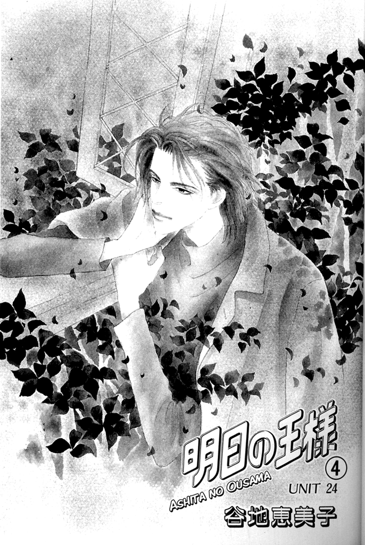 Ashita no Ousama Chapter 24.2 page 3 - Chapter 24 v2 : Unit 24
