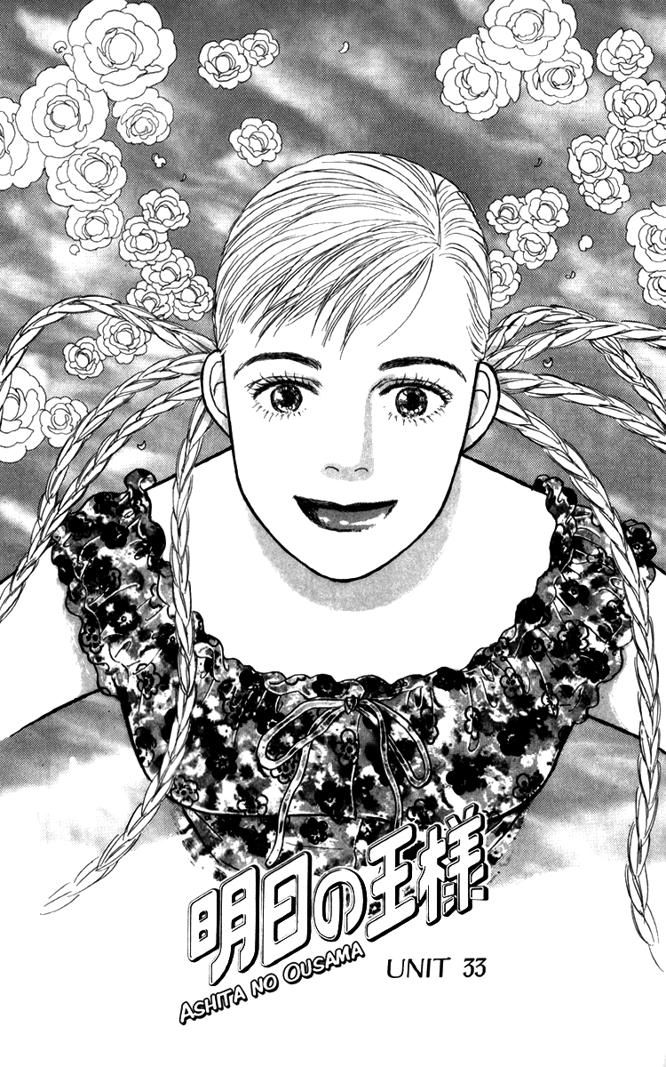 Ashita no Ousama Chapter 33.2 page 1 - Chapter 33 v2 : Unit 33