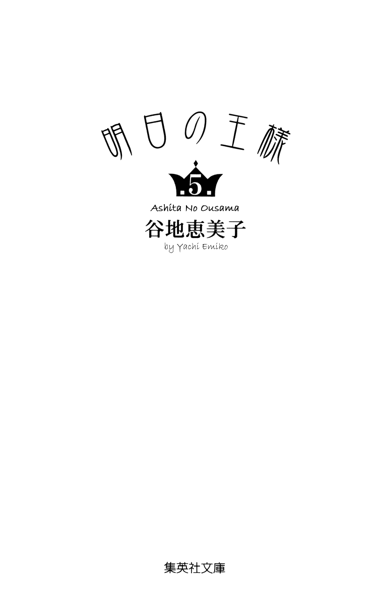Ashita no Ousama Chapter 34.2 page 1 - Chapter 34 v2 : Unit 34