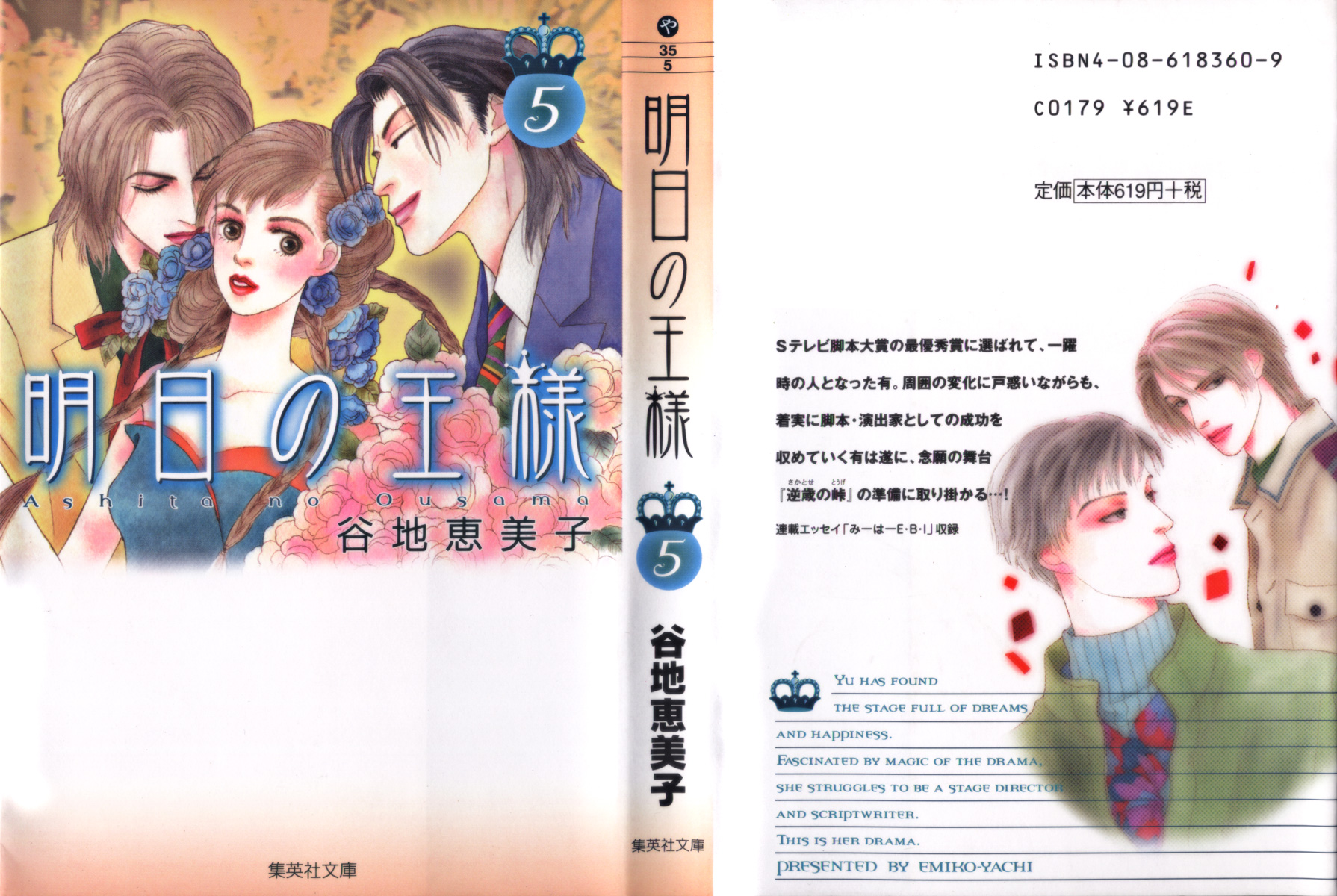 Ashita no Ousama Chapter 34.2 page 64 - Chapter 34 v2 : Unit 34