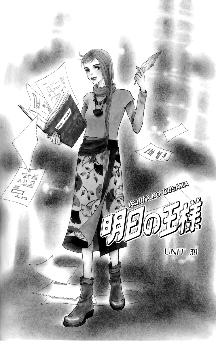 Ashita no Ousama Chapter 39.2 page 1 - Chapter 39 v2 : Unit 39
