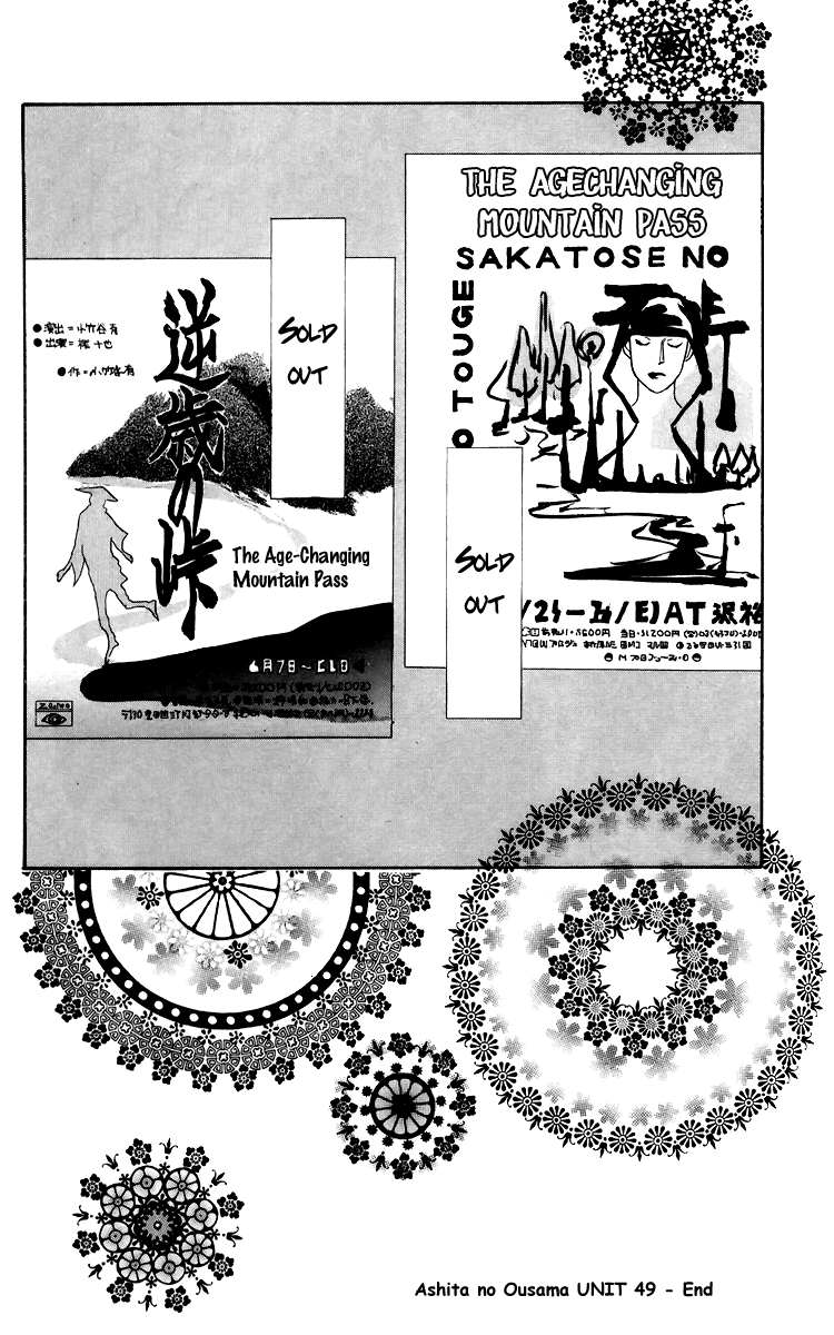 Ashita no Ousama Chapter 49.2 page 28 - Chapter 49 v2 : Unit 49