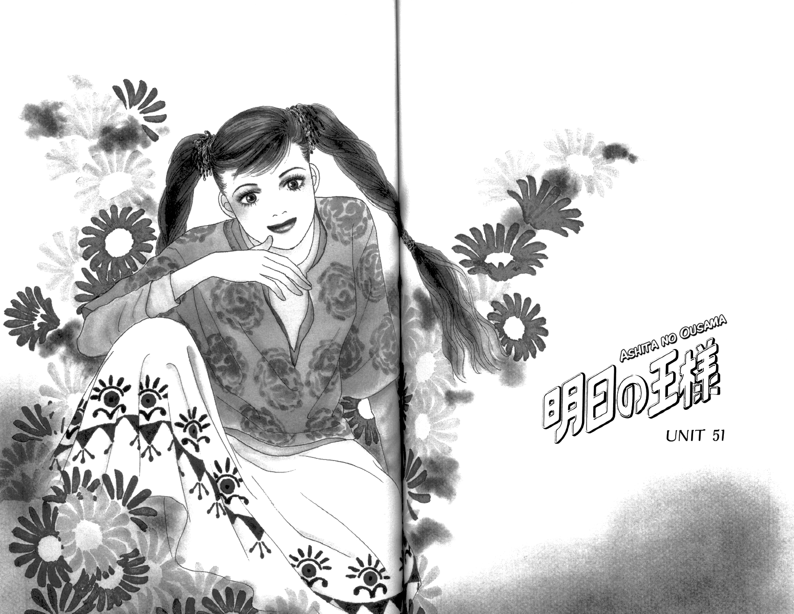 Ashita no Ousama Chapter 51.2 page 1 - Chapter 51 v2 : Unit 51