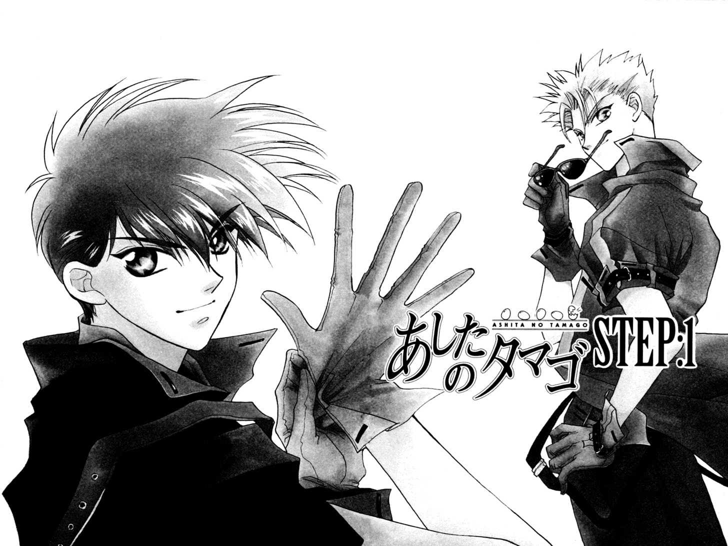 Ashita no Tamago Chapter 1 page 1 - Chapter 1