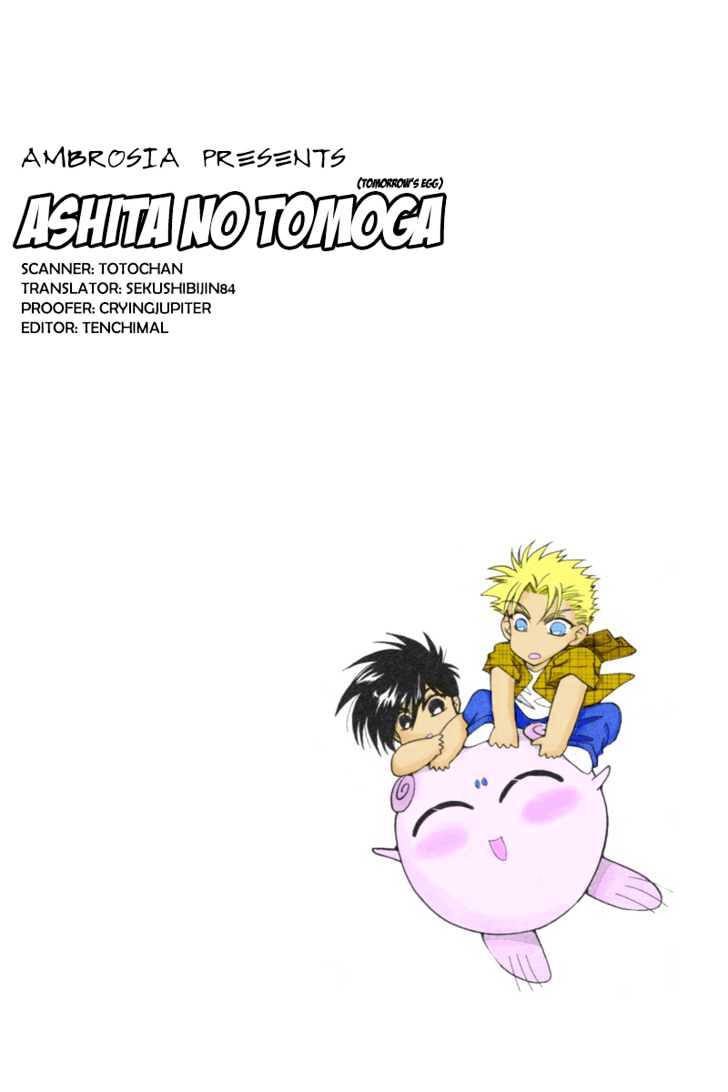 Ashita no Tamago Chapter 1 page 5 - Chapter 1
