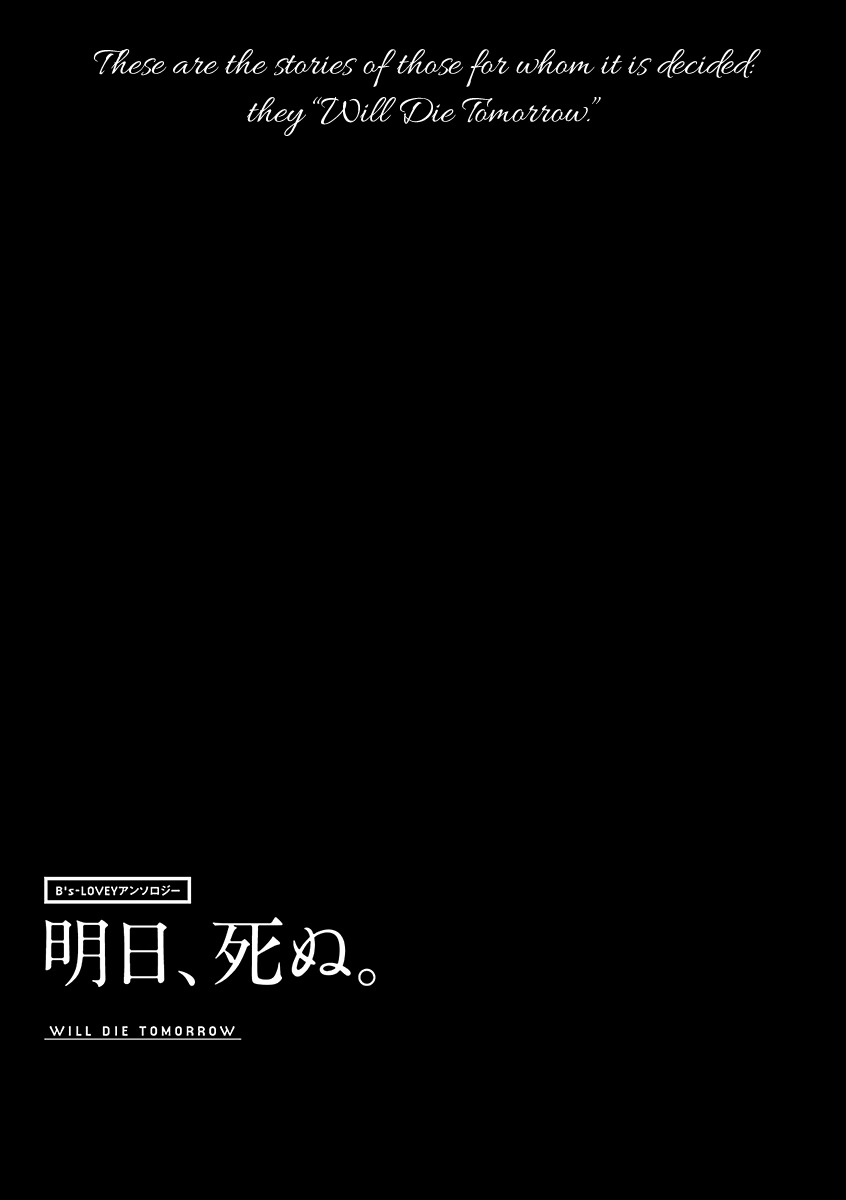 Ashita Shinu Chapter 1 page 4 - Chapter 1: "You Were Smiling" by AKANE Sora