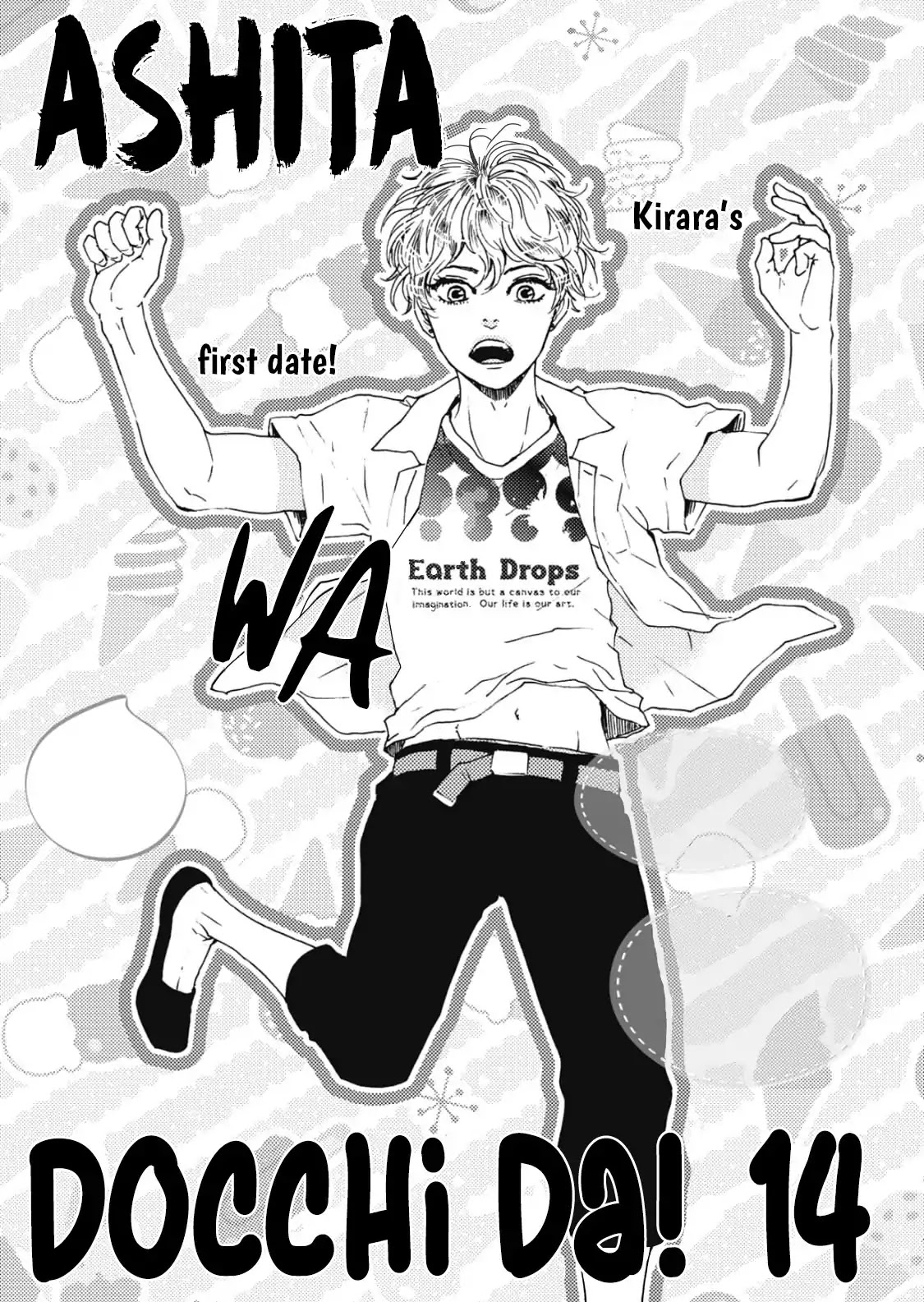 Ashita wa Docchi da! Chapter 14 page 2 - Chapter 14