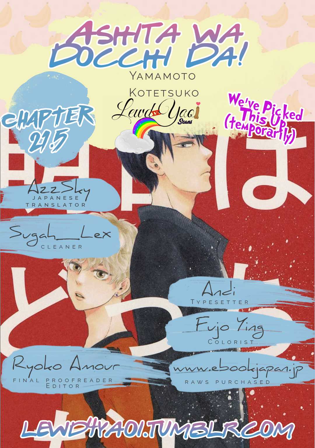Ashita wa Docchi da! Chapter 21.5 page 1 - Chapter 21.5
