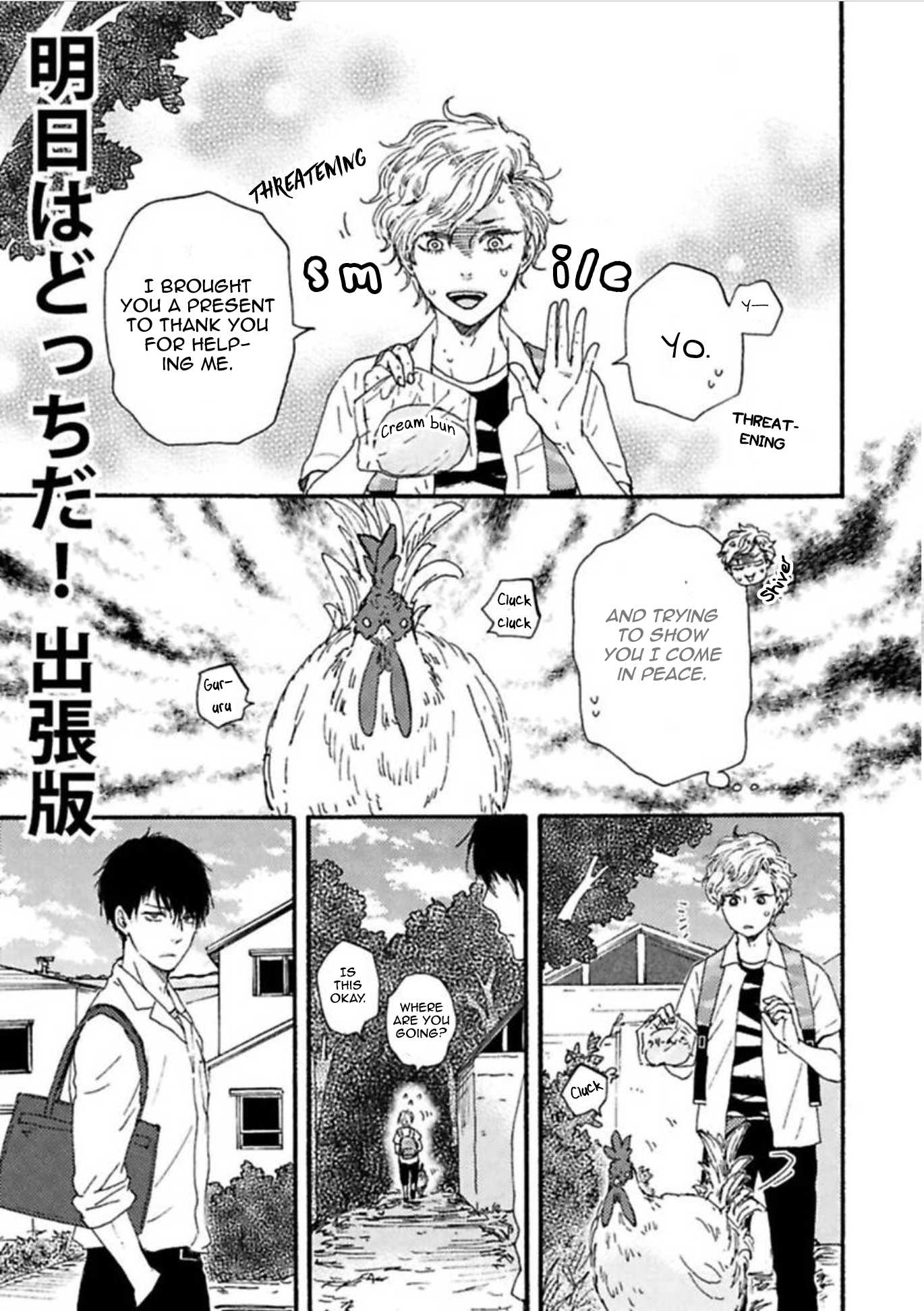 Ashita wa Docchi da! Chapter 21.5 page 2 - Chapter 21.5