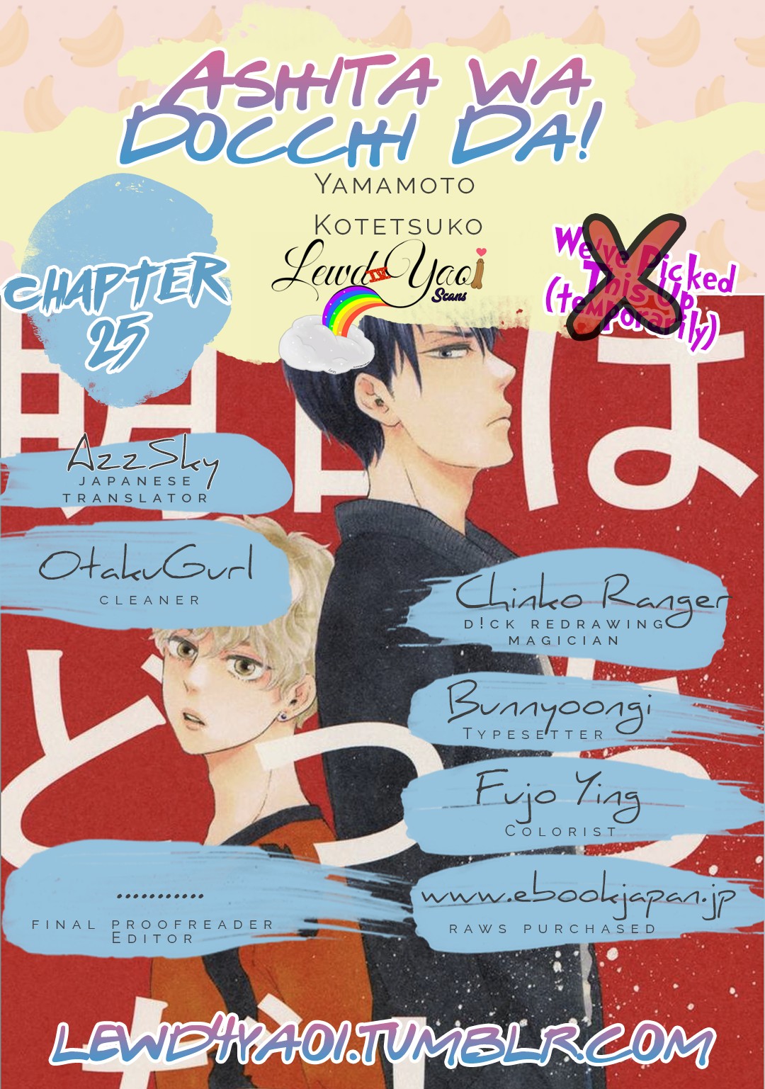 Ashita wa Docchi da! Chapter 25 page 1 - Chapter 25: Part 1