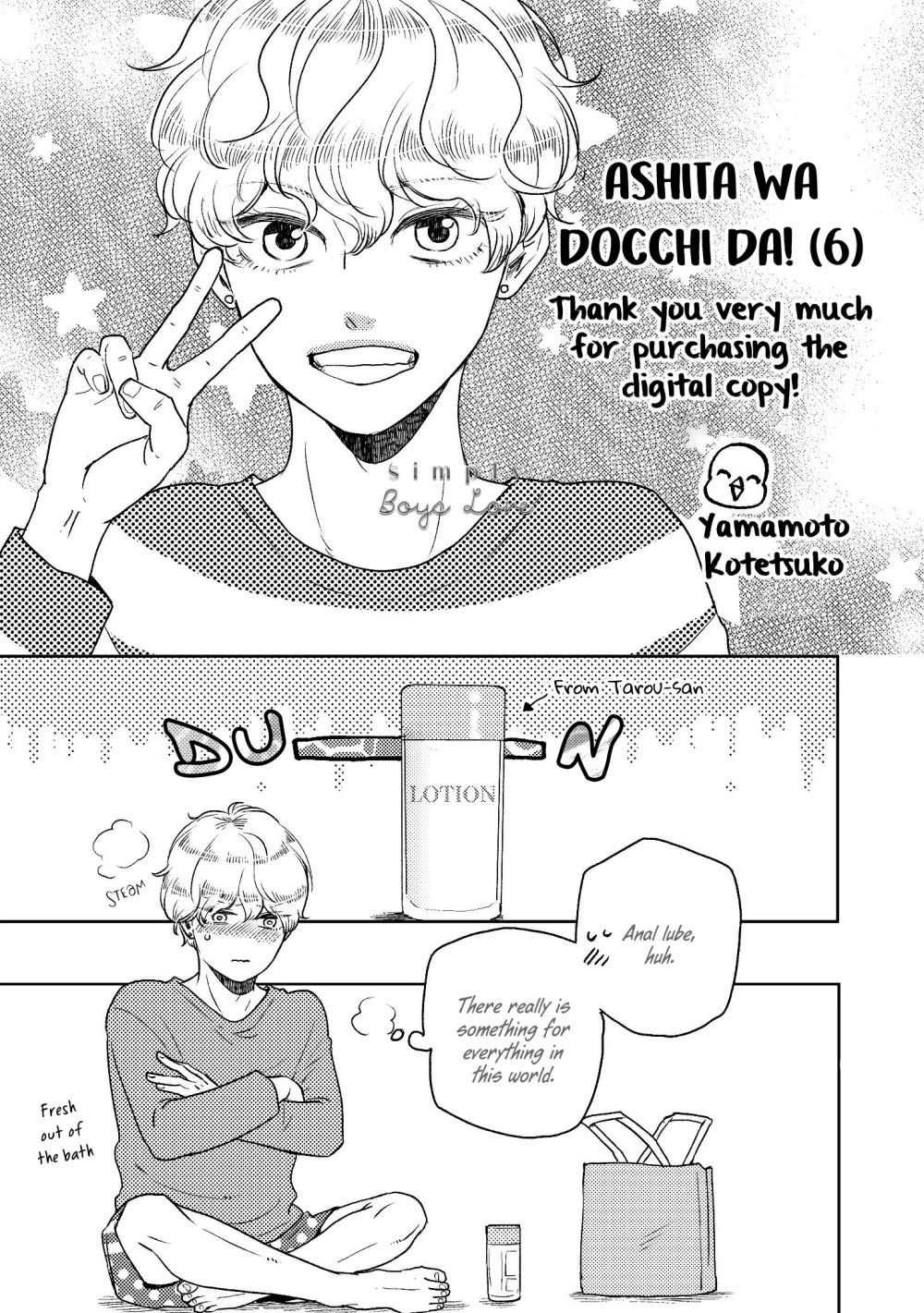 Ashita wa Docchi da! Chapter 30.5 page 17 - Chapter 30.5: Volume Extras