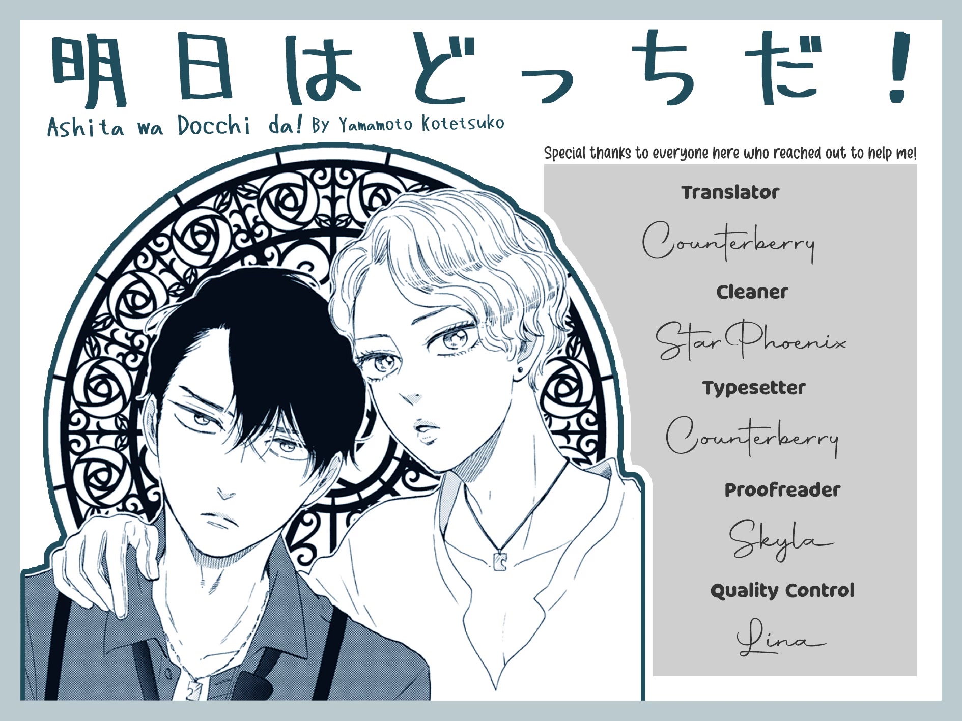 Ashita wa Docchi da! Chapter 35 page 45 - Chapter 35