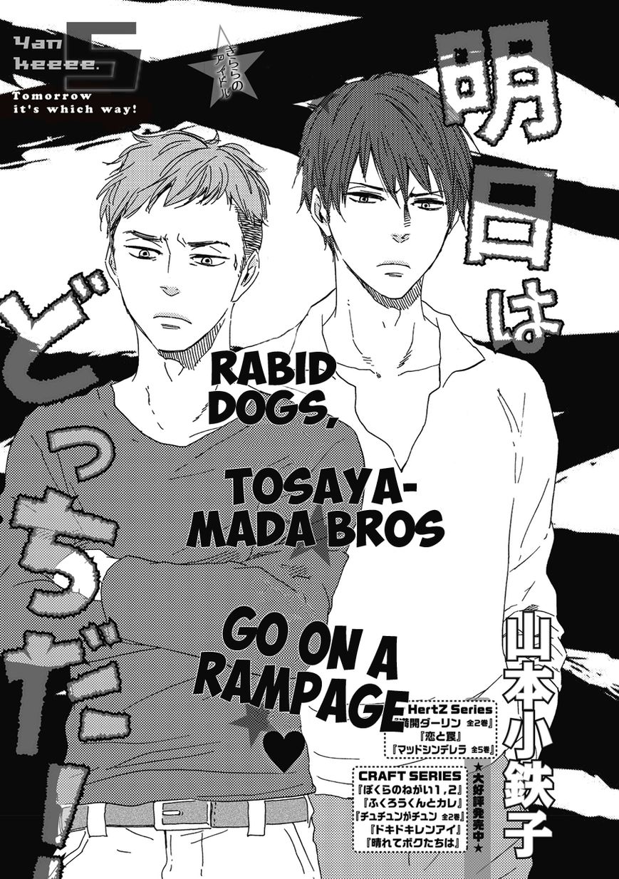 Ashita wa Docchi da! Chapter 5 page 1 - Chapter 5