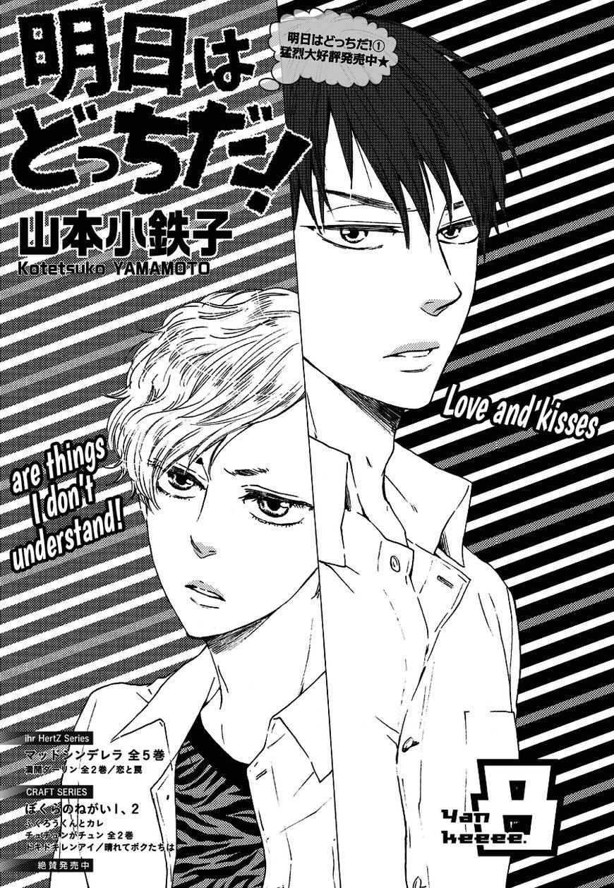 Ashita wa Docchi da! Chapter 8 page 2 - Chapter 8