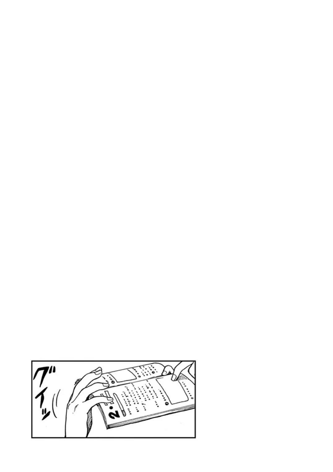 Ashita wa Doyoubi Chapter 17 page 6 - Chapter 17: Test