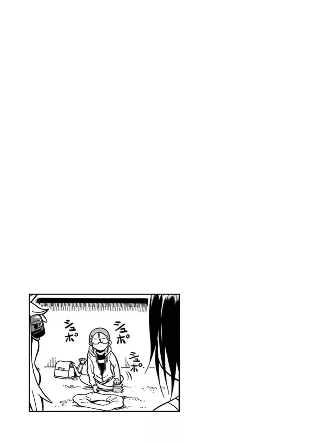 Ashita wa Doyoubi Chapter 19 page 6 - Chapter 19: Beach