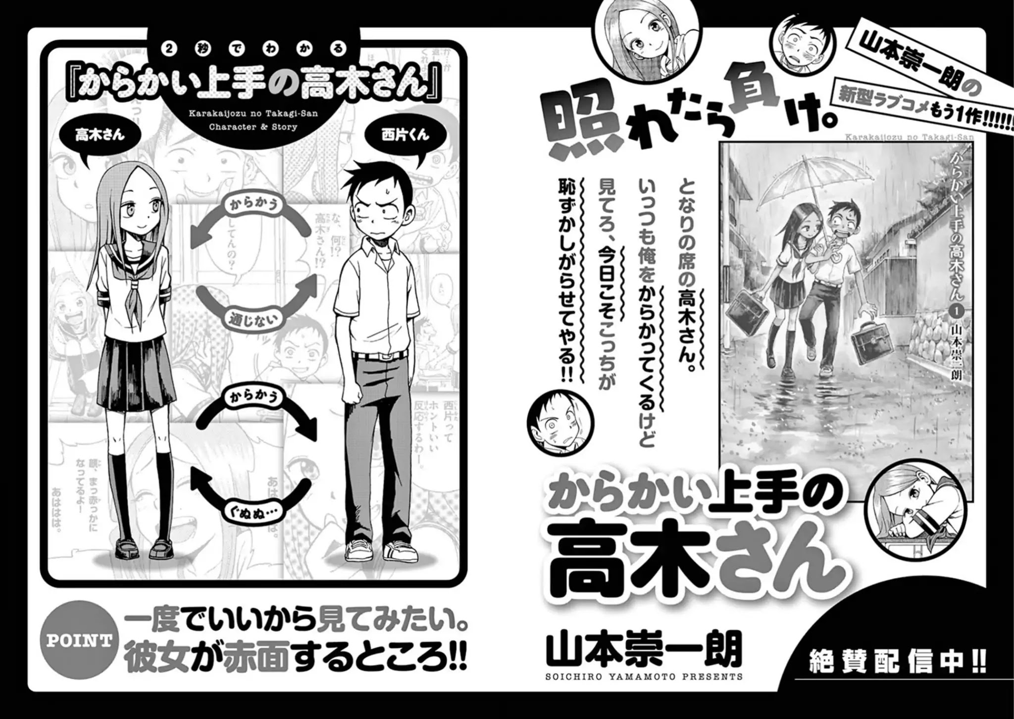 Ashita wa Doyoubi Chapter 24.1 page 27 - Chapter 24.1: Walking Home From School