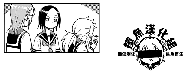 Ashita wa Doyoubi Chapter 25 page 7 - Chapter 25: Winter Uniform