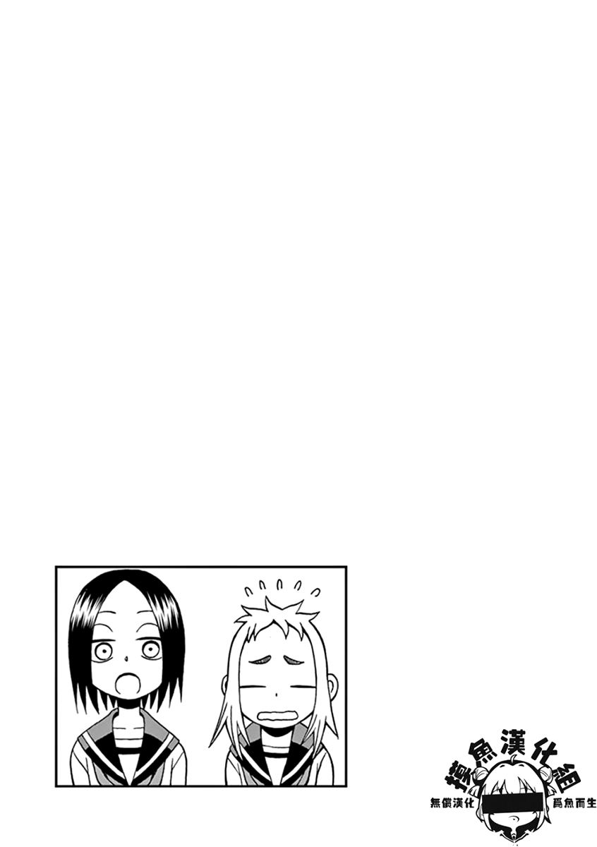 Ashita wa Doyoubi Chapter 29 page 6 - Chapter 29: Operation