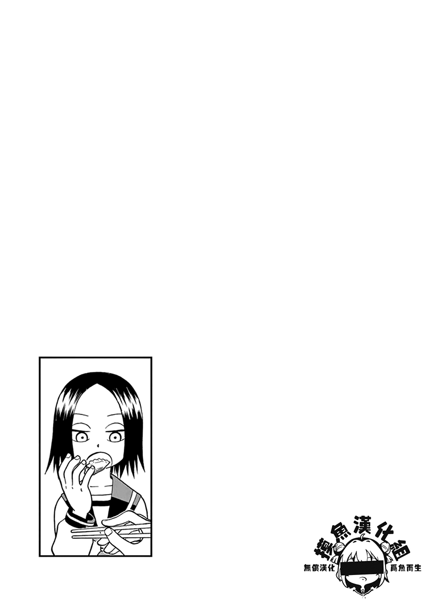 Ashita wa Doyoubi Chapter 30 page 6 - Chapter 30: Dumplings