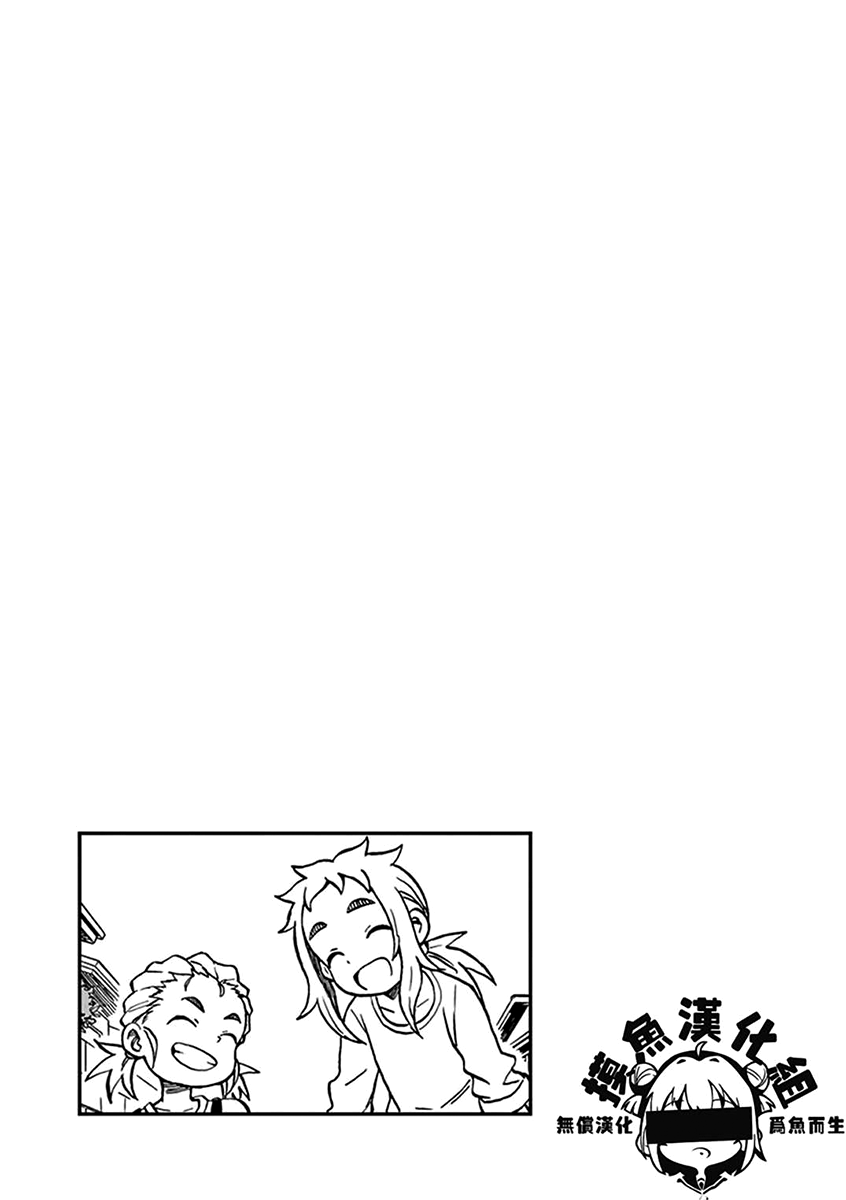 Ashita wa Doyoubi Chapter 31 page 6 - Chapter 31: Boots