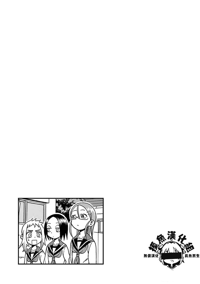 Ashita wa Doyoubi Chapter 33 page 6 - Chapter 33: Rain