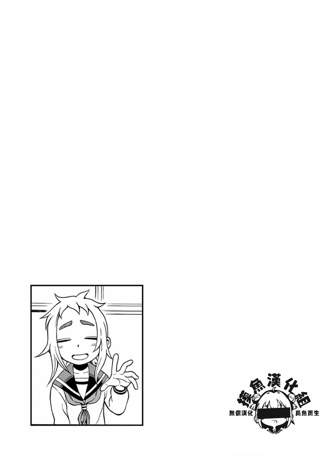 Ashita wa Doyoubi Chapter 34 page 6 - Chapter 34: Sleeping and Waking Up