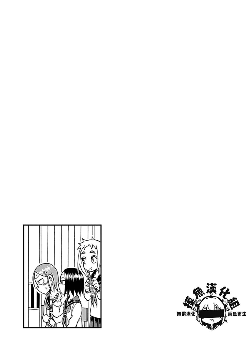 Ashita wa Doyoubi Chapter 35 page 6 - Chapter 35: Buying Sweets